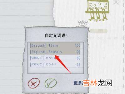 steam你画我猜怎么改词库?
