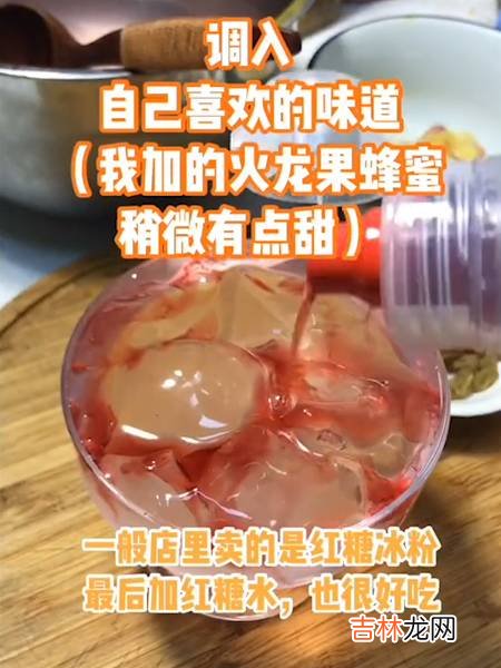 做冰粉的时候可以加白糖吗