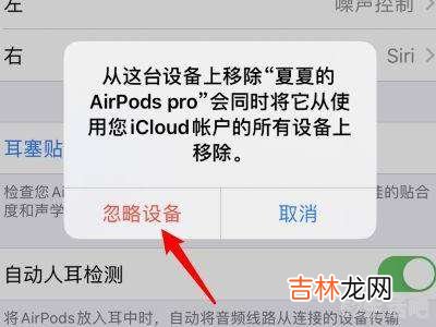 airpods pro触摸没反应?