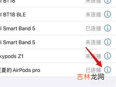 airpods pro触摸没反应?
