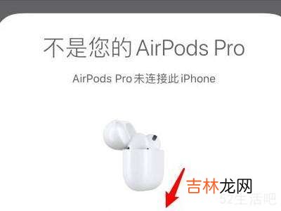 airpods pro触摸没反应?