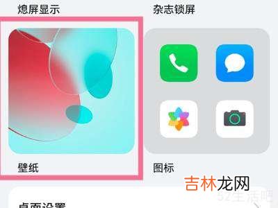 鸿蒙系统怎么设置锁屏壁纸?