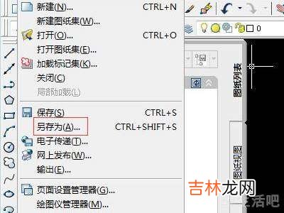 cad图纸防修改加密?