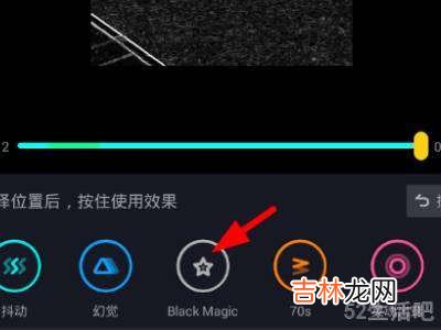 抖音黑白特效在哪里?