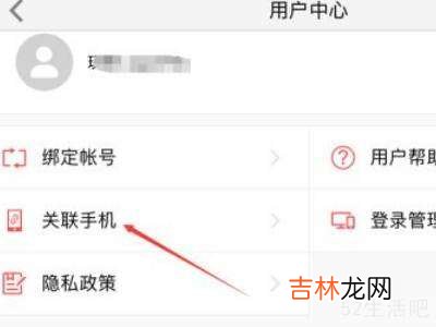 光遇手机号停用了怎么换?