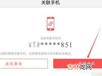 光遇手机号停用了怎么换?