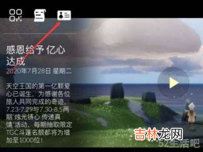 光遇手机号停用了怎么换?