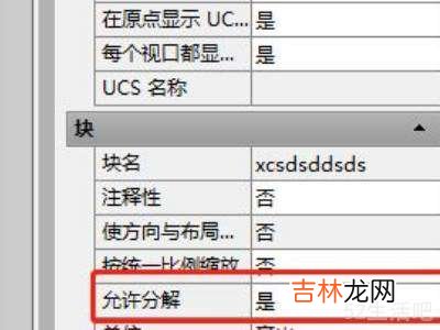 cad无法分解和炸开怎么办?