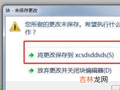 cad无法分解和炸开怎么办?