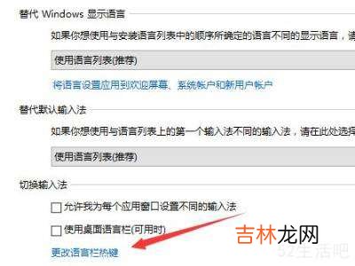 win10怎么修改系统自带热键?