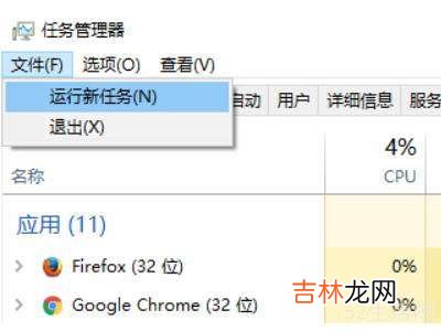 联想电脑黑屏只有鼠标箭头怎么办?