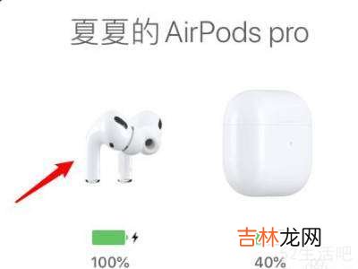 airpodspro怎么设置双击切歌?