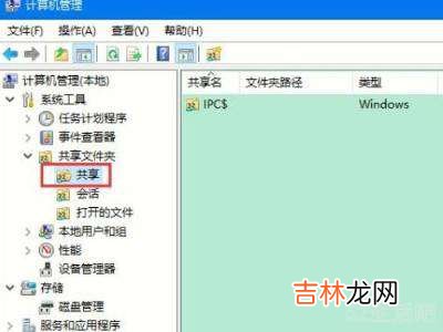 win10怎么看别人的共享文件?