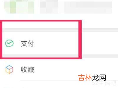 微信自动扣费功能在哪关闭?