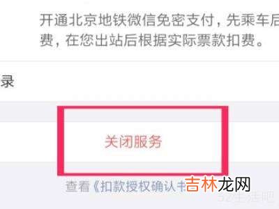微信自动扣费功能在哪关闭?