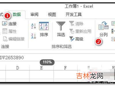 excel整列去掉前面的字?