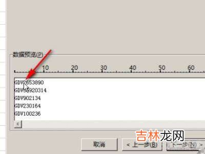 excel整列去掉前面的字?