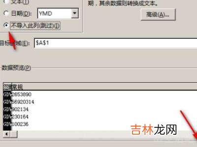 excel整列去掉前面的字?