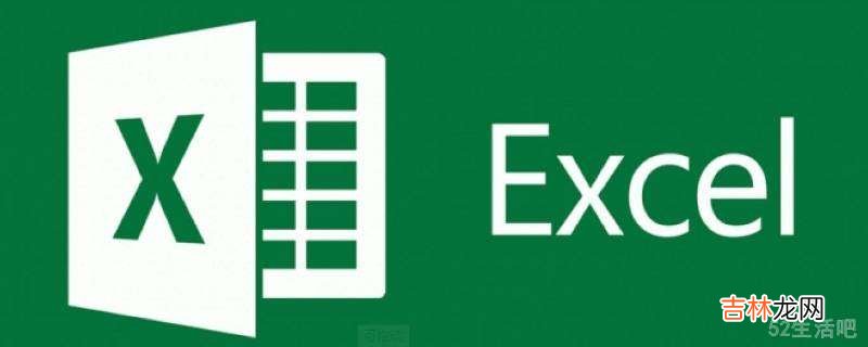 excel整列去掉前面的字?