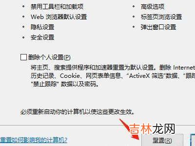 浏览器无法访问此页面?