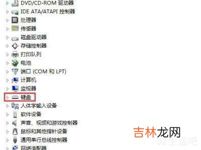 键盘不能输入字母怎么办?
