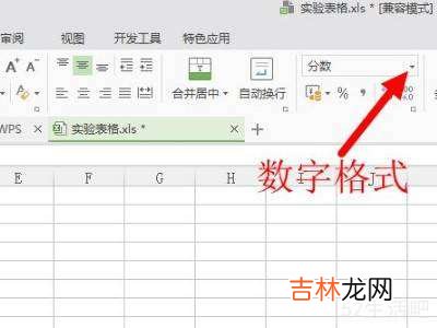 excel中输入分数5/7的方法是?