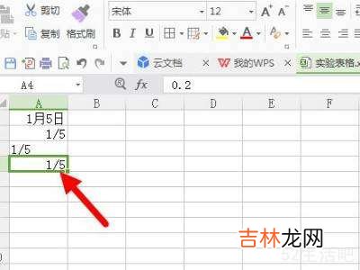 excel中输入分数5/7的方法是?
