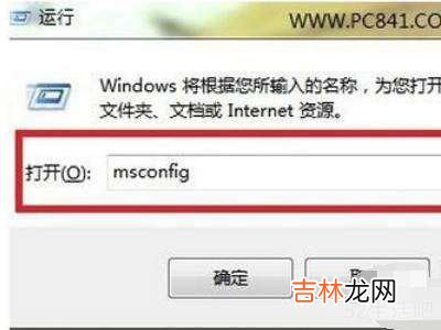 win7强制进入安全模式?