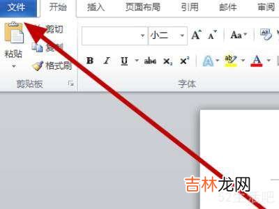 wps如何更改语言设置?