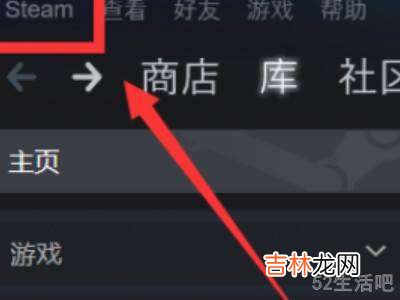 steam取消他人对我的共享?