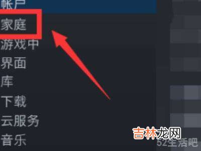 steam取消他人对我的共享?