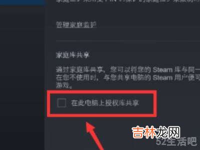 steam取消他人对我的共享?