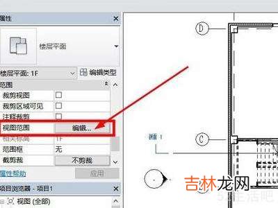 revit视图范围怎么调?