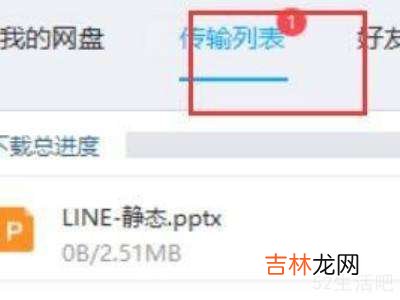 怎么把网盘里的文件保存到电脑?