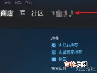 steam修改账户名?