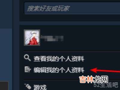 steam修改账户名?