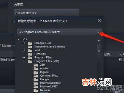 steam安装默认路径?