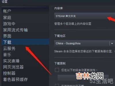 steam安装默认路径?