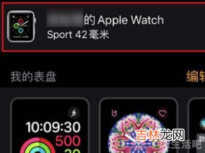 iwatch表盘上显示步数?