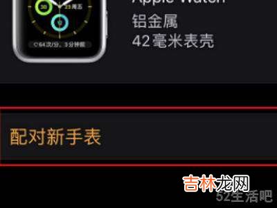 iwatch表盘上显示步数?