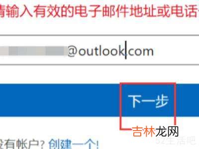 office未与账号关联怎么办?