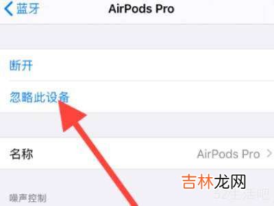 airpods pro右边耳机没声音?