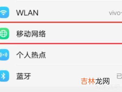 vivo手机找不到hd的关闭按钮?
