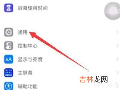 iphone12怎么分屏用两个程序?