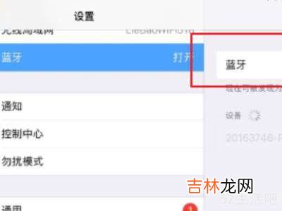 ipad的笔怎么连接?