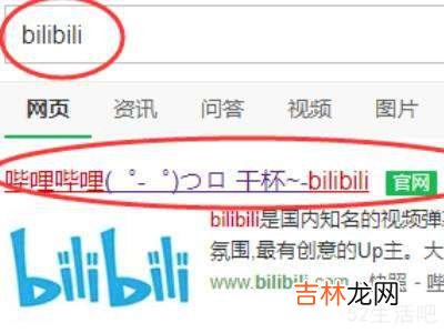 bilibili为什么没有电脑版?