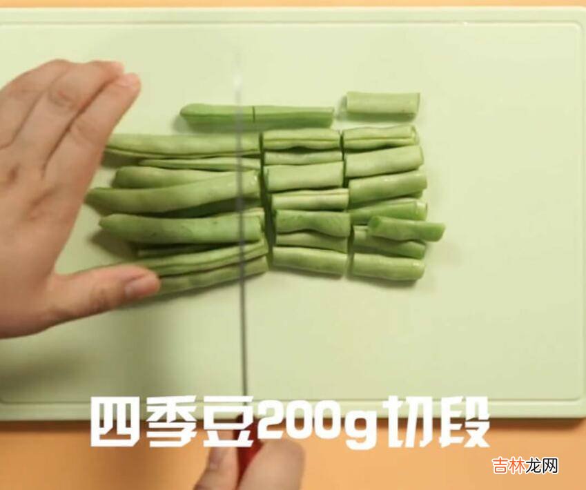 四季豆怎么做好吃