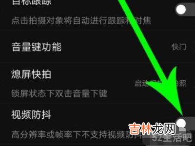 iphone12怎么开启防抖?