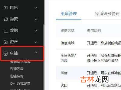 抖音怎么退出商家模式?
