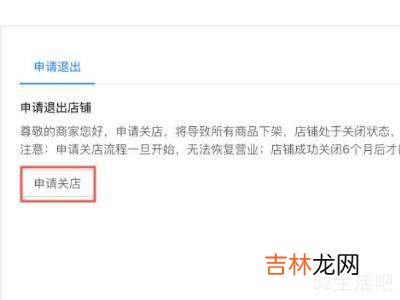 抖音怎么退出商家模式?